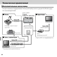 Страница 98