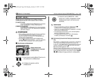 Страница 106