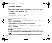 Страница 154