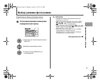 Страница 53
