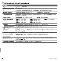 Страница 108