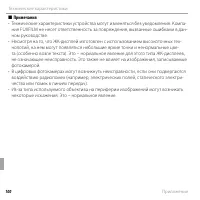 Страница 112