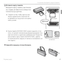 Страница 19