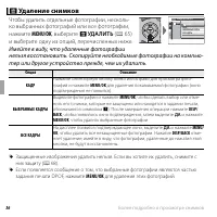 Страница 48