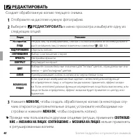 Страница 52