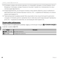 Страница 56