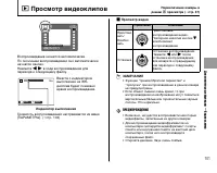 Страница 101