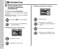 Страница 102