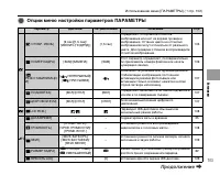 Страница 103