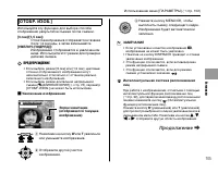 Страница 105