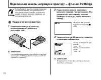 Страница 114