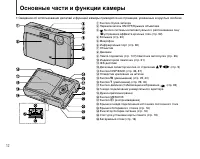 Страница 12
