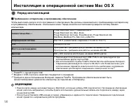 Страница 120