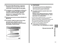 Страница 121