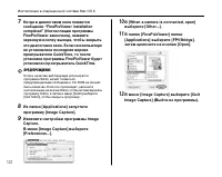 Страница 122