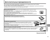 Страница 129