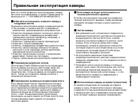 Страница 131
