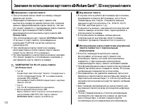 Страница 132