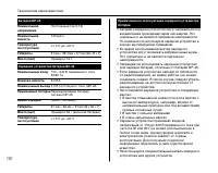 Страница 150