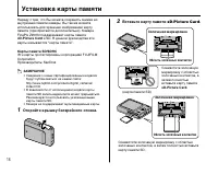 Страница 18