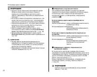 Страница 20
