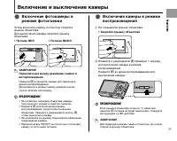 Страница 21