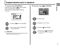 Страница 25