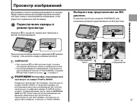 Страница 37