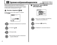 Страница 44