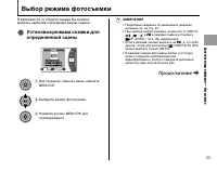 Страница 53