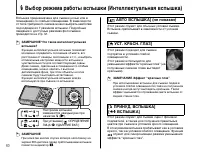 Страница 60