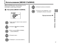 Страница 67