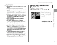 Страница 71
