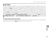 Страница 101