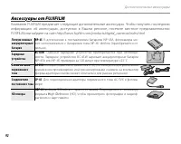 Страница 106