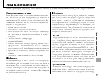 Страница 107