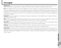 Страница 119