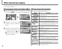 Страница 90