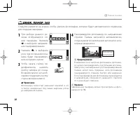 Страница 42