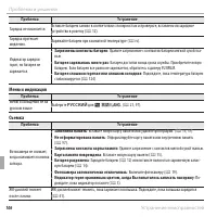Страница 118
