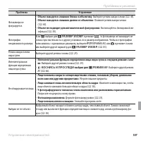 Страница 119