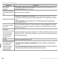 Страница 122