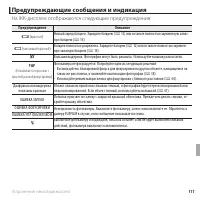Страница 123