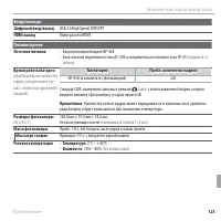 Страница 135