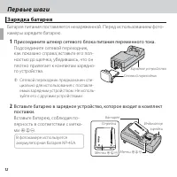 Страница 24