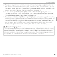 Страница 47