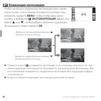 Страница 52