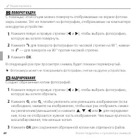 Страница 76