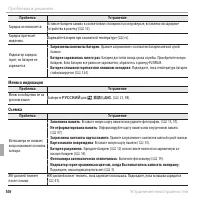 Страница 118