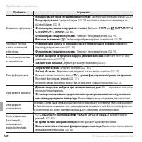 Страница 120